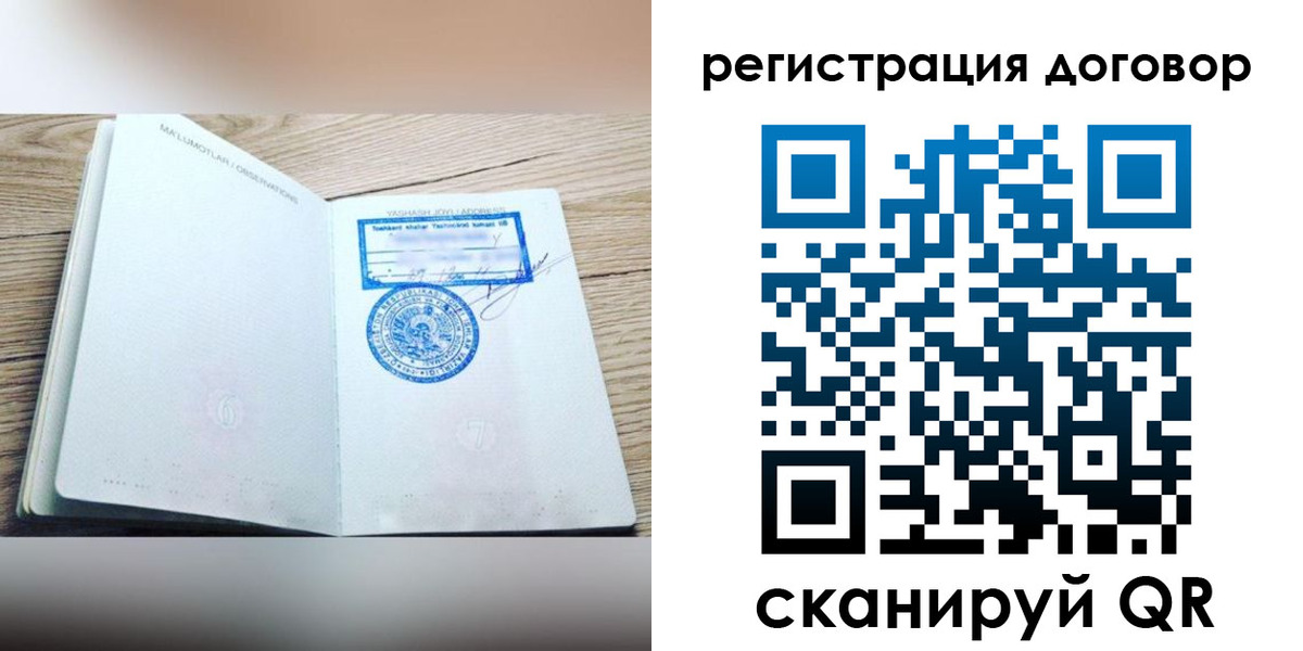 временная регистрация гарантия в Белоозёрском