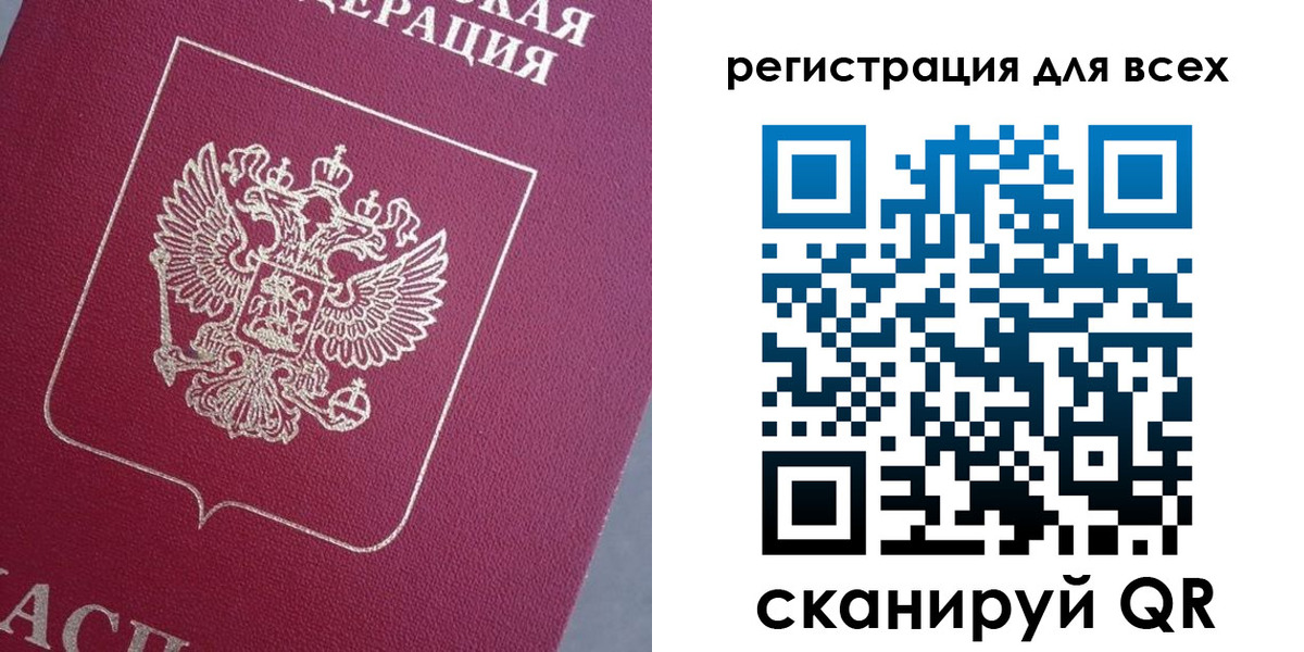 временная регистрация 2025 в Белоозёрском