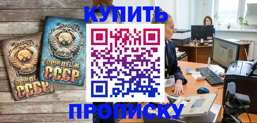 регистрация в Белоозёрском