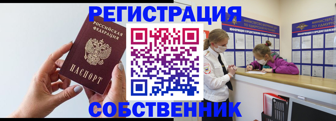 прописка для кредита в Белоозёрском