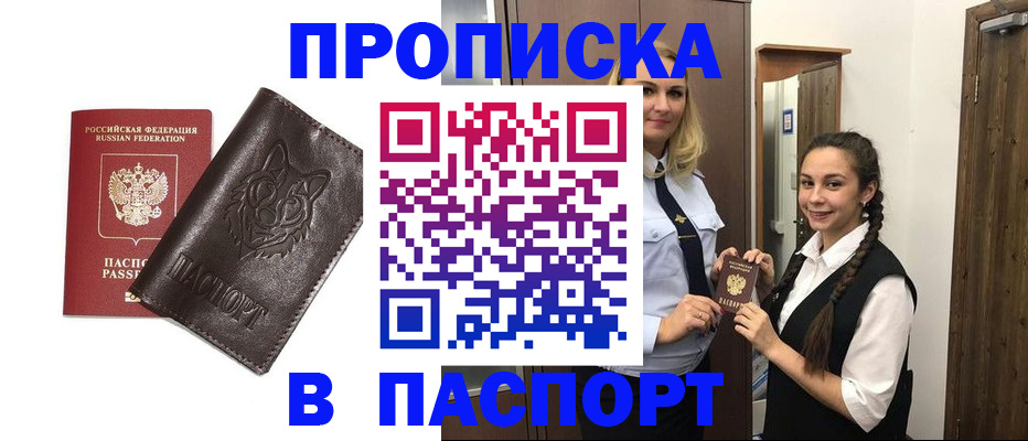 пропишу в квартире в Белоозёрском