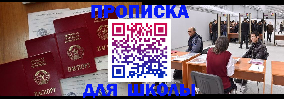 временная регистрация в квартире в Белоозёрском